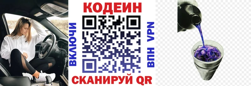 дарнет шоп  darknet наркотические препараты  Codein Purple Drank  Нерюнгри 