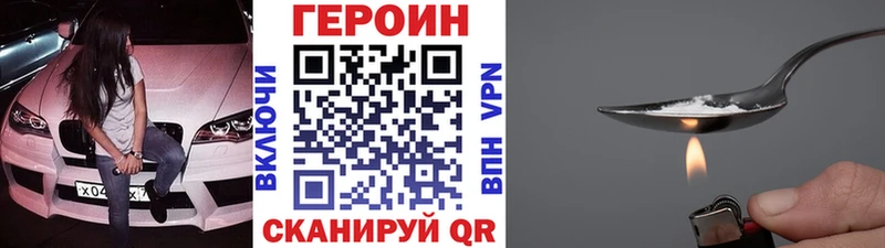 ГЕРОИН Heroin мега ссылка Нерюнгри